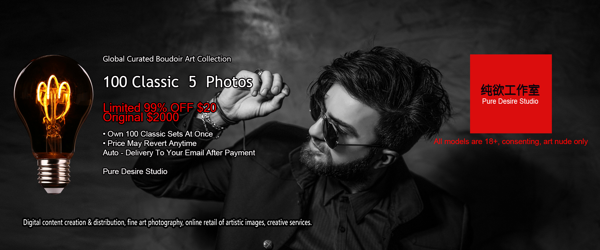 Black and white portrait of bearded man wearing sunglasses, promotional banner for curated boudoir art collection with glowing vintage lightbulb and studio branding on dark textured background.